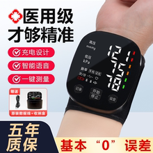 灵宇血压计手腕式电子高精准智能充电官方正品老人家医用测量仪器
