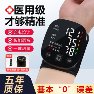 灵宇血压计手腕式电子高精准智能充电官方正品老人家医用测量仪器