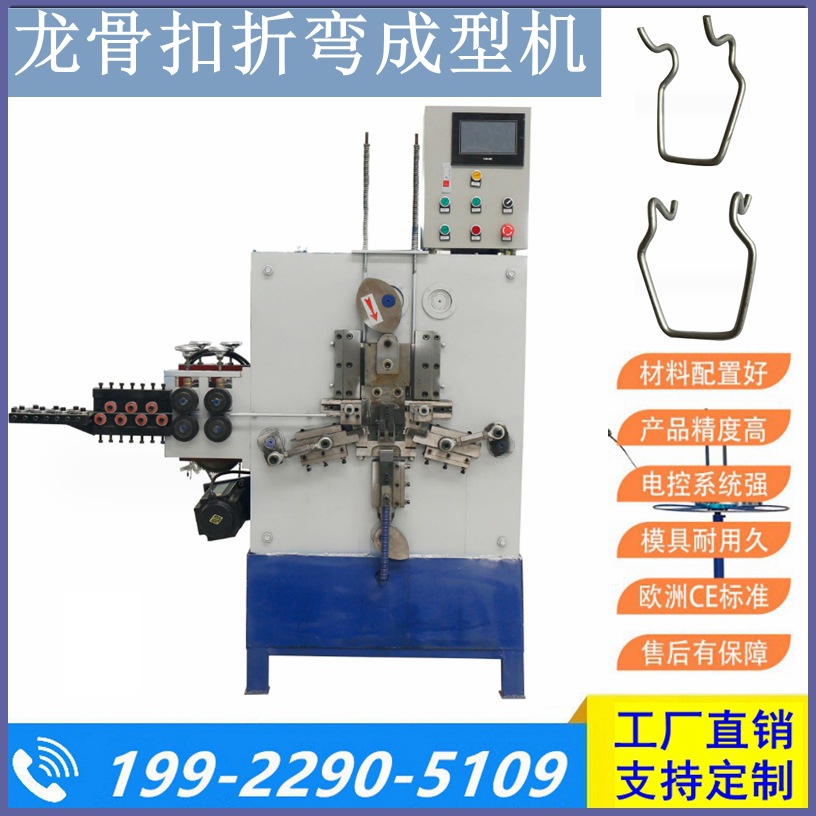 龙骨架折弯机 机械三维折弯机 线材成型机 机械折弯机