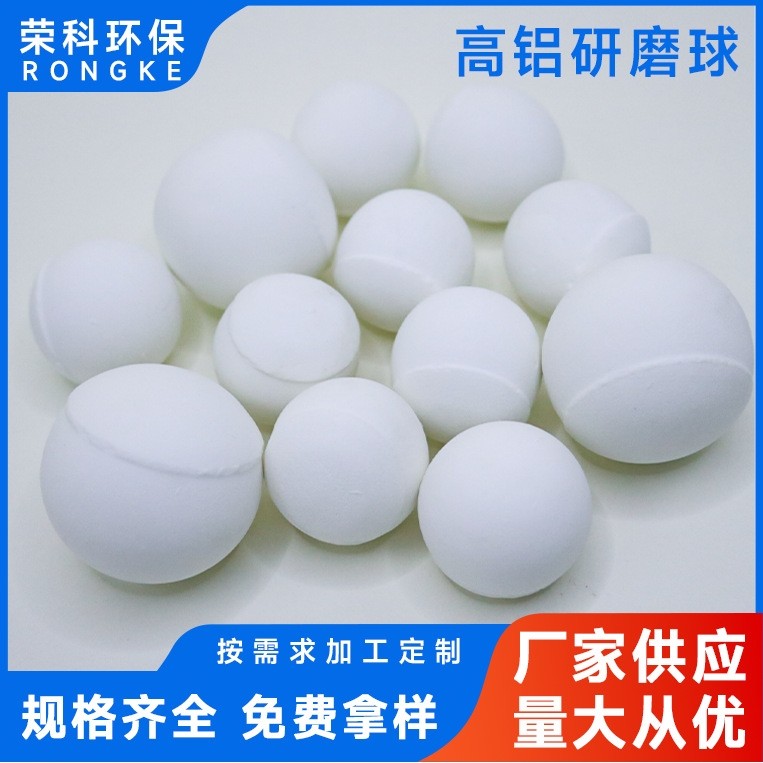 氧化铝研磨球中铝高铝研磨球填料高硬度耐腐蚀球磨机高铝研磨球,五金/工具,塑料板,淘宝优惠券,粉丝福利购,淘宝优惠卷