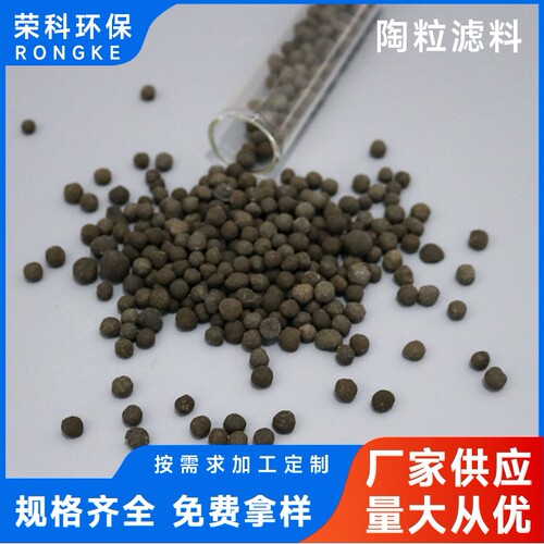 陶粒滤料4-6mm生物陶粒Baf曝气生物滤池用陶粒滤料污水处理滤料