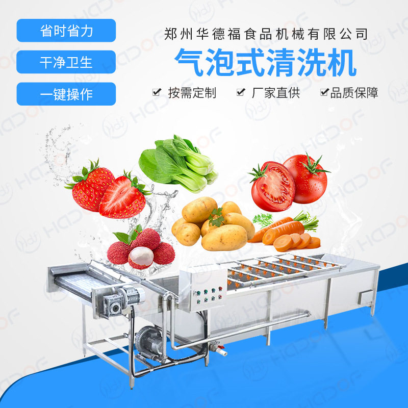 水果气泡清洗机 连续式番茄清洗设备 蔬菜清洗去杂流水线