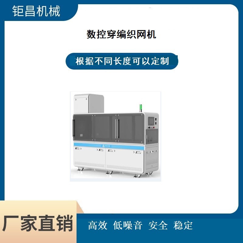 供应金属网穿管机  尼龙网切管穿管机  PET管 穿管机