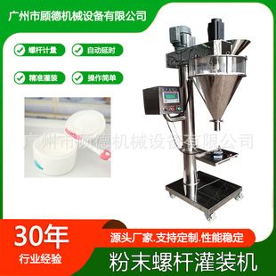 益生菌洁牙粉灌装机10-100克面膜粉定量罐装机玉米淀粉包装机