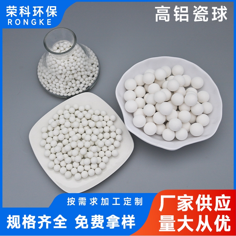 高铝瓷球92铝99铝高铝球规格齐全氧化铝瓷球填料6mm陶瓷球