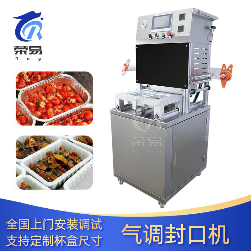 海鲜鱼子酱气调盒包装机盒装小龙虾大闸蟹充氮气锁鲜封口机密封,五金/工具,贴标机,淘宝优惠券,粉丝福利购,淘宝优惠卷