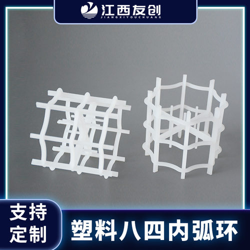 量大从优PP麦勒环化工冷却塔填料VSP塑料八四内弧环