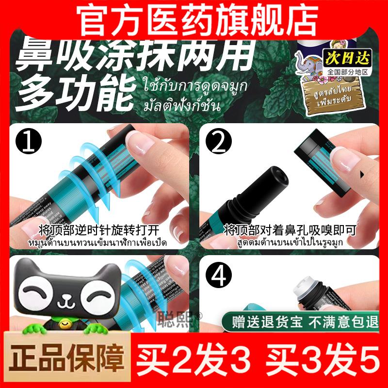 官方正品植萃劲爽能量棒薄荷鼻通棒鼻塞通鼻神器开车鼻吸996524