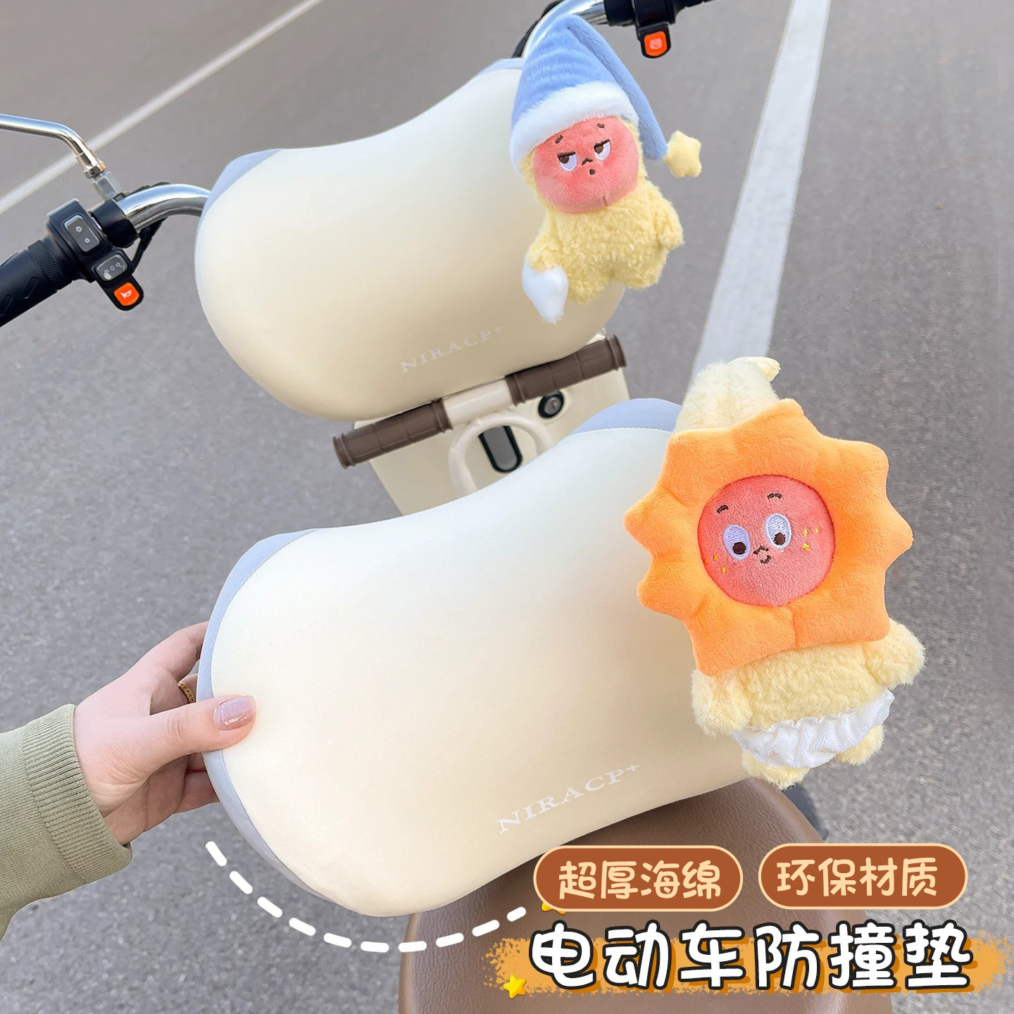 电动车防撞垫儿童宝宝前置安全座椅电瓶车婴儿防撞玩偶神器保护垫