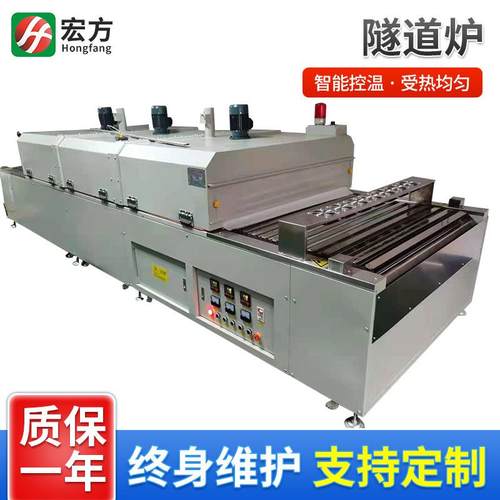 变压器红外线烘烤隧道炉五金塑料高温隧道炉热风循环流水线隧道炉