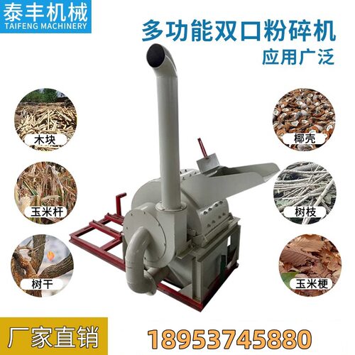 细度可调综合木板材粉碎机锯末粉碎机鲜竹筒破碎机废旧树枝粉碎机