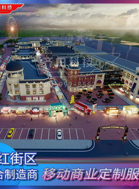 移动商业场景打造夜市美食街流动餐车集装箱商亭多功能街景售货车