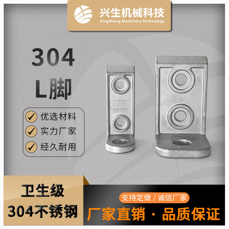 不锈钢L型支架l型人孔支架过滤器锅炉支架304铸造L型支架挂钩铸件