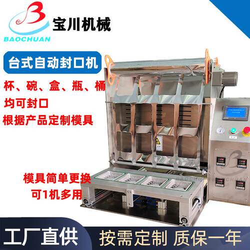 半自动餐盒封口机外卖铝箔盒封膜机锁鲜卤制品熟食封盒机
