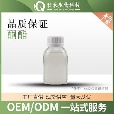 酮酯 银杏叶提取cas：1208313-97-6 铜酯