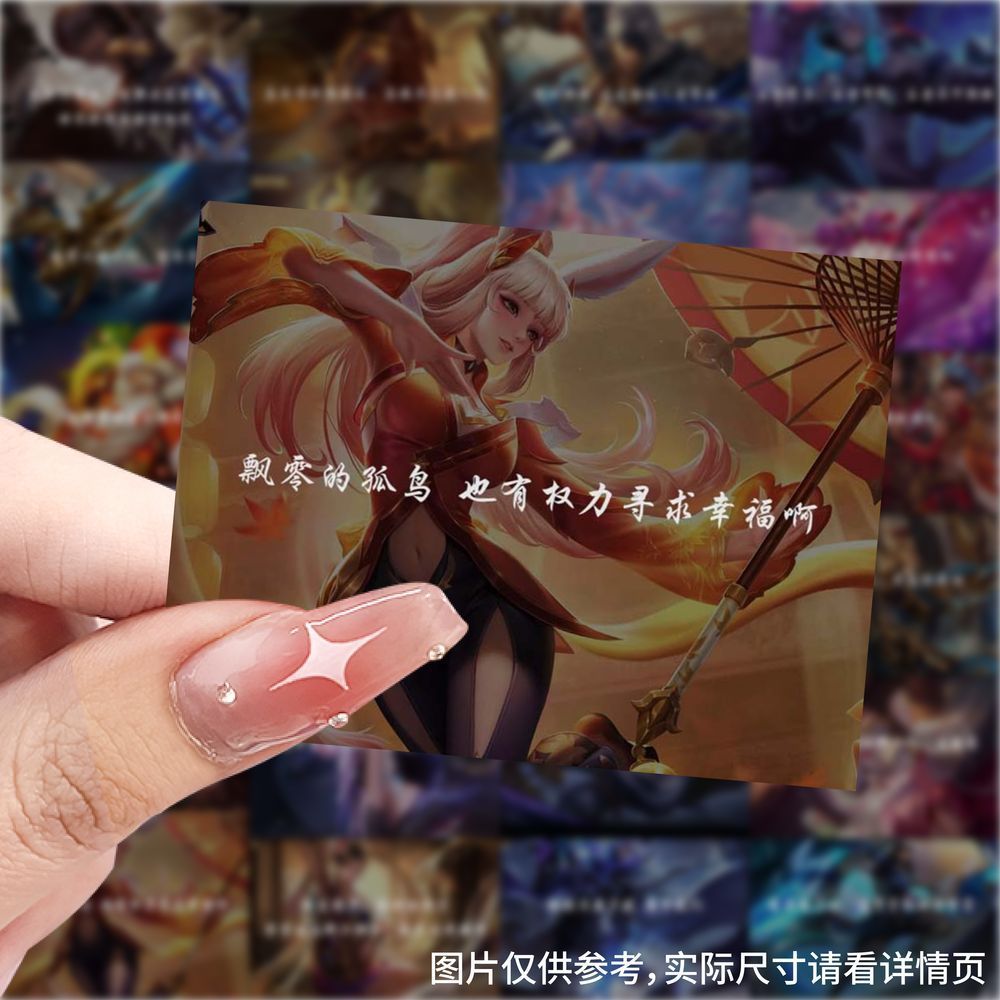 王者荣耀超燃台词贴纸趣味创意游戏周边贴画手机diy装饰贴画