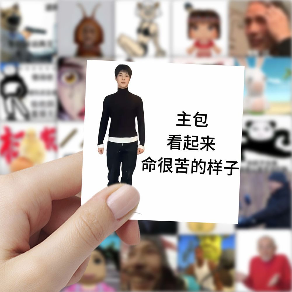 177张搞笑抽象猎奇表情包贴纸趣味沙雕创意手机手账装饰贴画防水