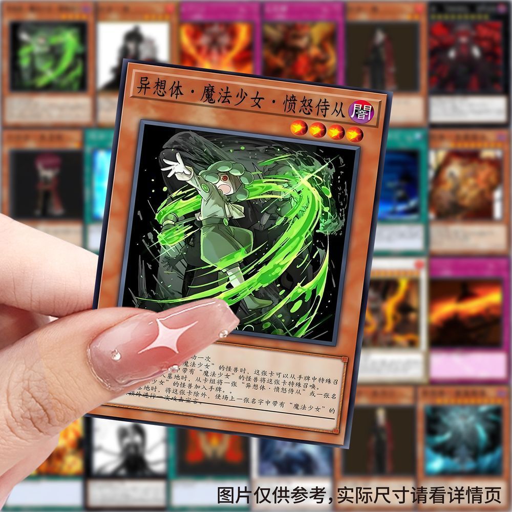 游戏王三国杀贴纸卡通动漫周边创意贴画diy笔记本装饰图