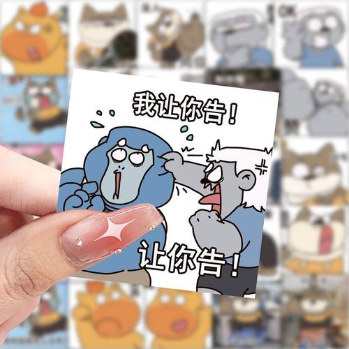 平头哥表情包不留胶贴纸