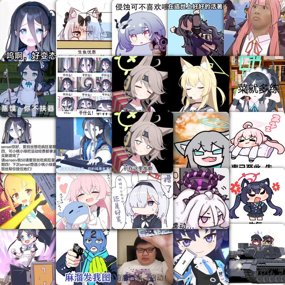 蔚蓝档案梗图贴纸二次元动漫