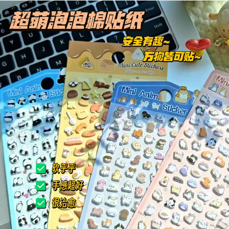 可爱小熊猫立体泡棉贴纸