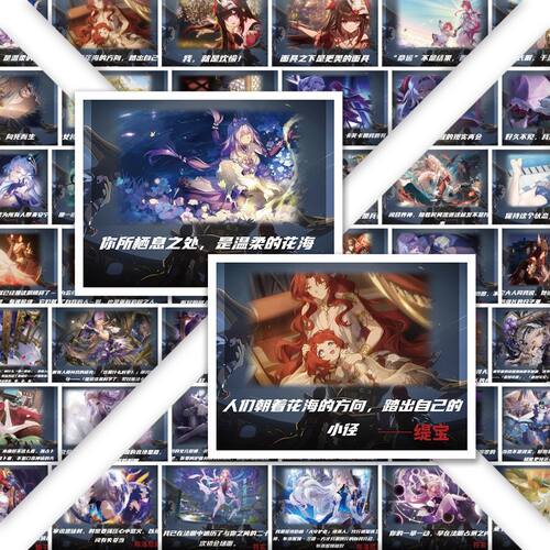 48张崩坏星琼铁道语录文案符玄流荧创意游戏角色经典语录贴纸diy