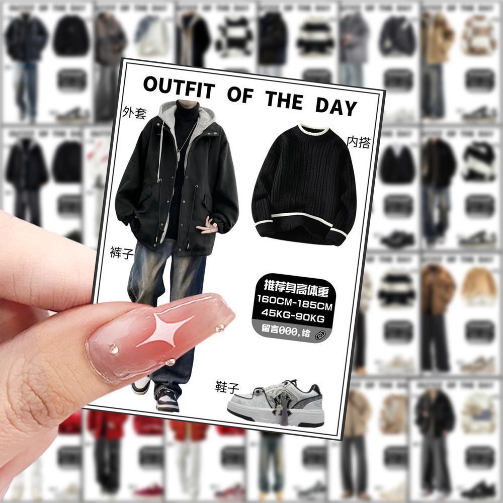 63张男生穿搭贴纸高颜值秋冬ootd帅气男友搭配教学贴画装饰防水