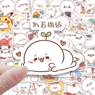 204张长草颜团子贴纸可爱呆萌ins风高颜值少女心装饰笔记本贴画