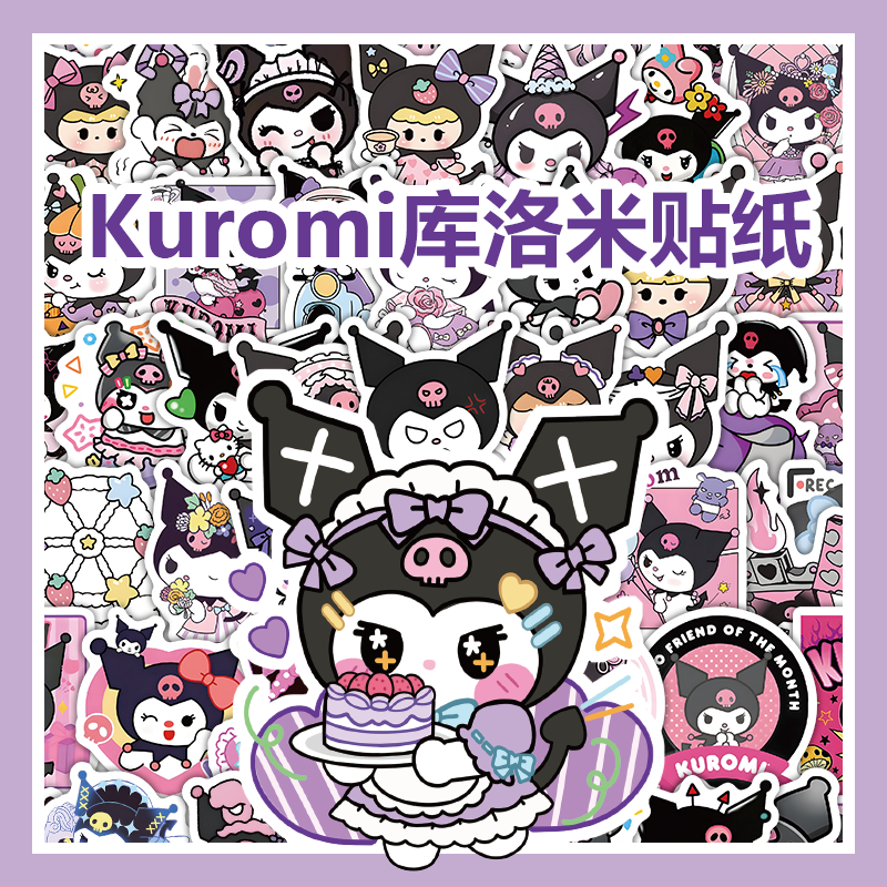 庫萝米贴纸卡通可爱防水贴画手机壳电脑手账本高颜值小图案