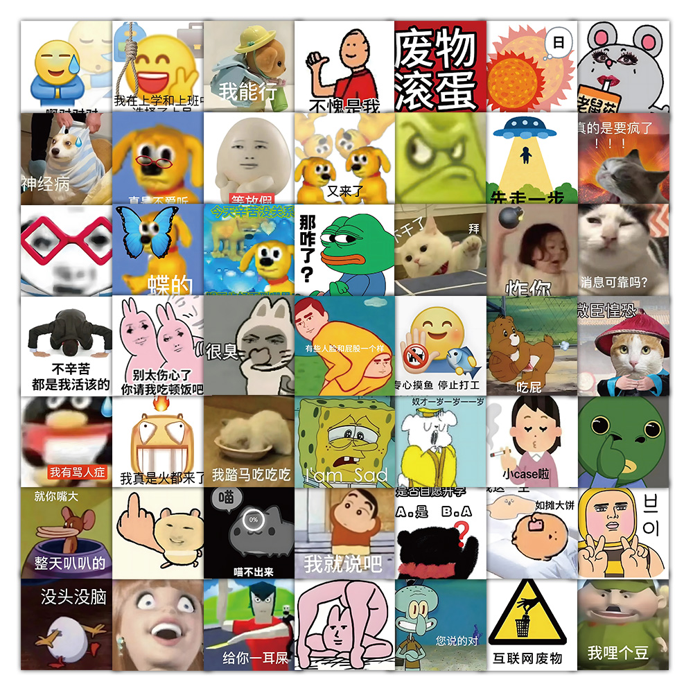 72张发疯表情包贴纸经典语录网红可爱搞笑个性创意装饰防水贴纸