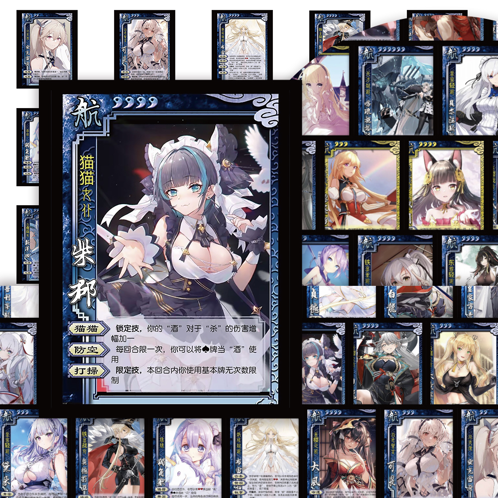 48张蔚蓝档案三国杀贴纸游戏二次元角色砂狼二创装饰手机手账diy