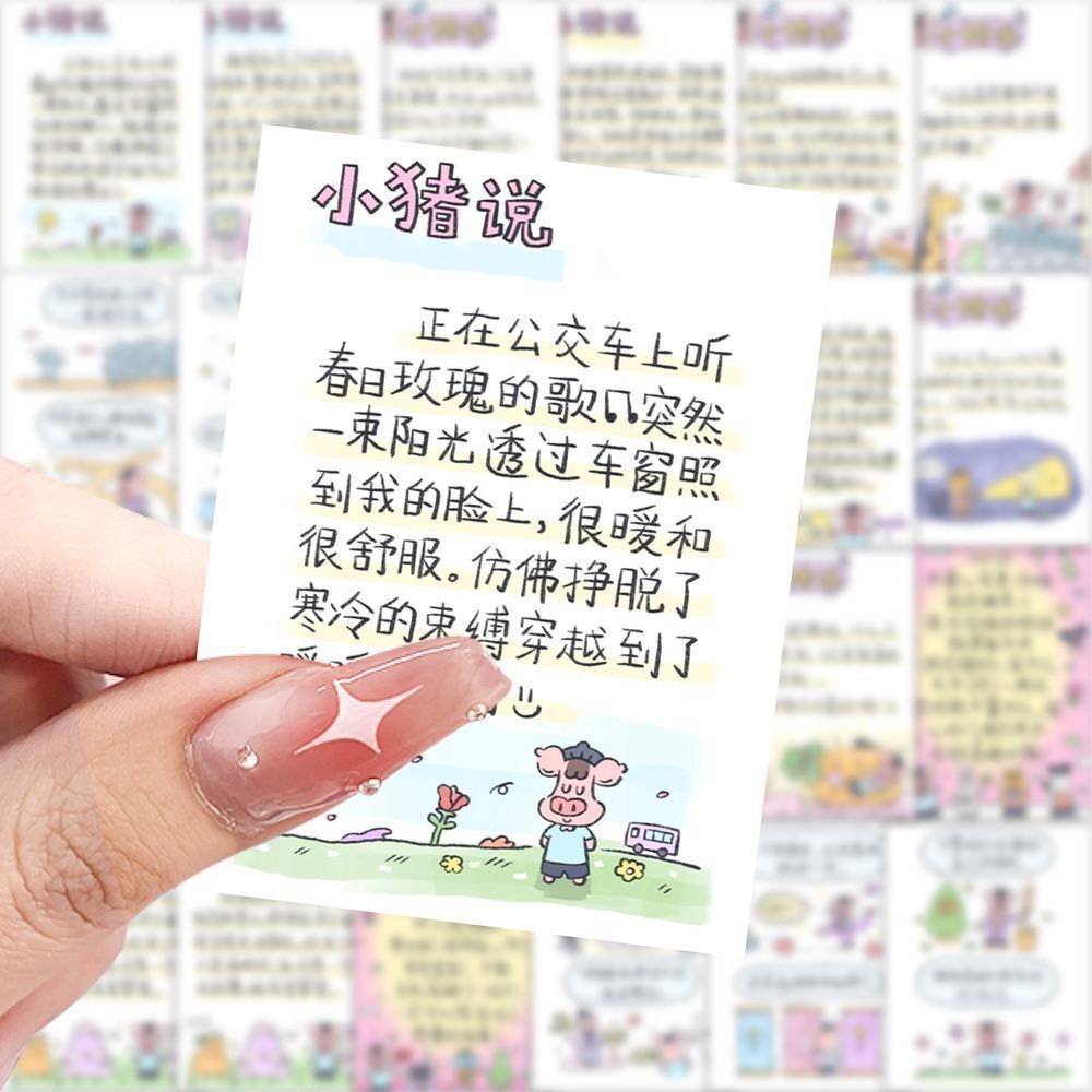 188张治愈漫画手写文案贴纸便签励志卡通装饰贴画手机手账diy贴纸