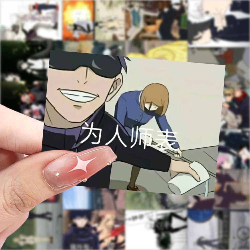 116张伏黑惠贴纸高颜值二次元