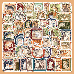 53张猫猫废话文学贴纸创意文化特色个性装饰手机壳贴画防水贴纸