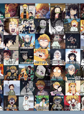 680张鬼灭之刃贴纸豆子炭治郎善逸二次元动漫人物手机行李箱装饰