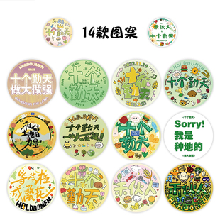 禾伙人请您下单啦 十个勤天圆贴后陡门卷卷贴封口贴无料装饰应援