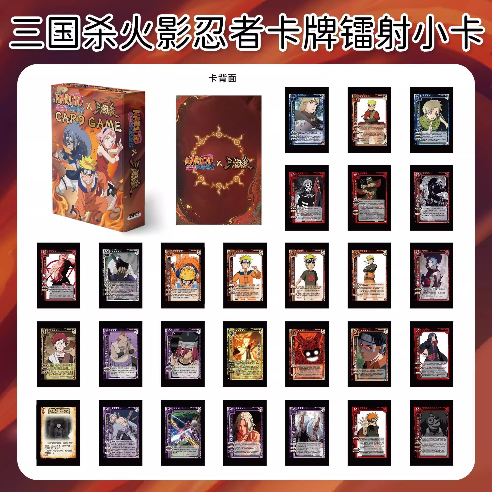 爆款三国杀火影忍者卡牌镭射小卡