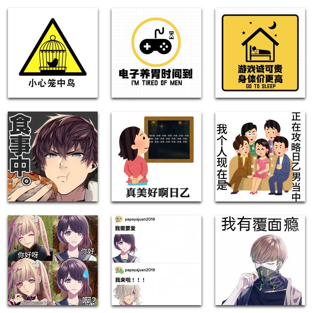59张日乙游戏搞笑抽象表情包贴纸趣味二次元周边装饰手机电脑贴画
