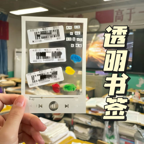 毕业季纪念透明压花书签相框