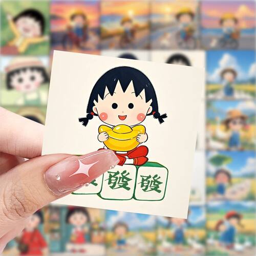 177张樱桃小丸子电脑佳能相机贴纸贴膜配件饰品装饰画可爱不留胶