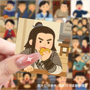 120贴武林小人贴纸江湖武林外传趣味抽象搞怪表情包diy手机壳书本