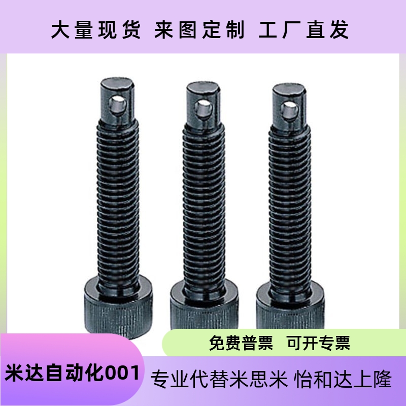 栓定位螺丝ARPO45681520253035