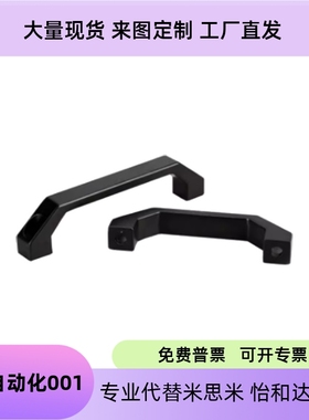 铝合金铝型材用配件拉手AEDB100/AEDB130/AEDY100/AEDY130