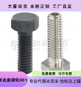 止动螺栓PBH01 PBH02 PBH11 PBH21 PBH51 PBH51 PBH71 PBH72 PBH8