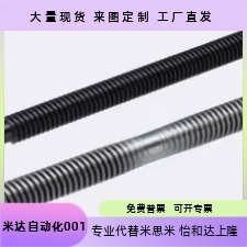 梯形丝杆45号钢 MTSBRV8 10 12 14 16 18 20 22 25 28 32 36 40