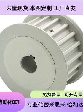 高扭矩圆弧齿同步轮 S8M型 齿距8.0 有法兰 EBL01/21/41/61/81