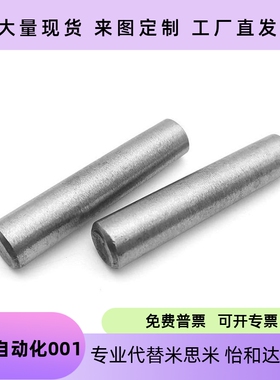 直杆球面型定位销 直杆锥型 标准型  YHD11-H-D6-L6~