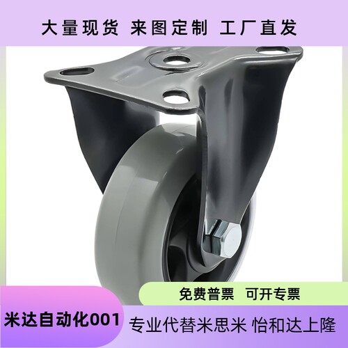 21工业脚轮D75100125150PUN