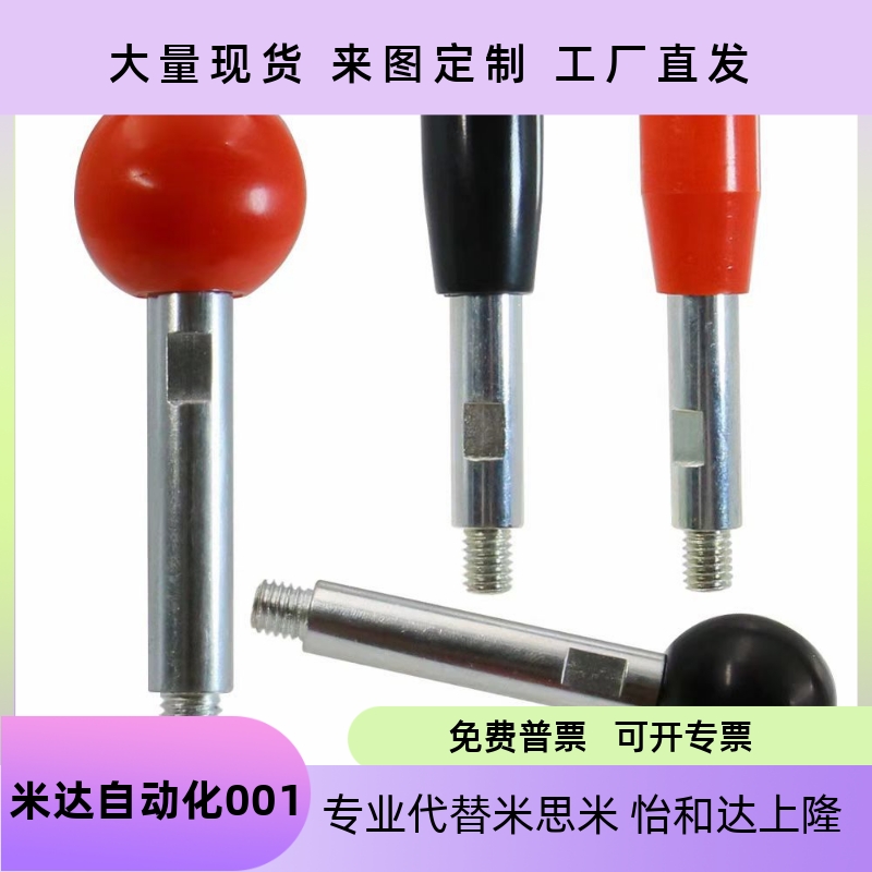 125160200RB固定握柄国产替代型