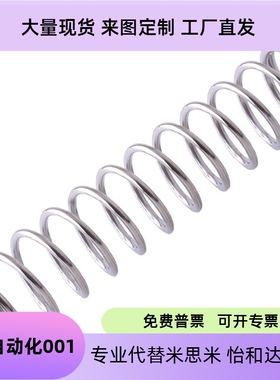 不锈钢 压缩弹簧 FWR5 FWR6 FWR7 FWR8 FWR9 FWR10 -A/B